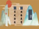 语文语法知识——短语-2023-2024学年七年级语文下学期课件