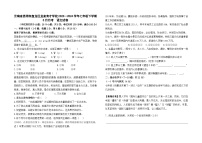 云南省昆明市盘龙区龙泉育才学校2023--2024学年七年级下学期5月月考语文试卷及答案