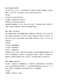 【作文素材】 13组议论文模板：开头段+分论点+结尾段-备战2024年中考语文作文（讲义）