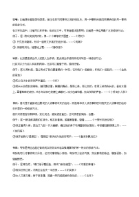 【作文素材】 15种作文必备修辞手法-备战2024年中考语文作文（讲义）