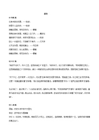 【作文素材】 考试必考的3大主题经典作文素材-备战2024年中考语文作文（讲义）