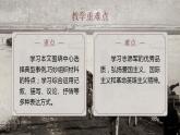 部编版七年级下册第七课《谁是最可爱的人》课件+教案