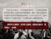 部编版七年级下册第七课《谁是最可爱的人》课件+教案