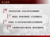 部编版七年级下册第八课《土地的誓言 》课件+教案