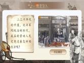 部編版七年級(jí)下名著導(dǎo)讀《駱駝祥子》課件+教案