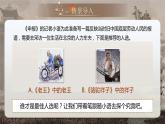部編版七年級(jí)下名著導(dǎo)讀《駱駝祥子》課件+教案