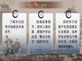 部編版七年級(jí)下名著導(dǎo)讀《駱駝祥子》課件+教案