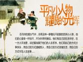部編版七年級下冊第十三課《賣油翁》課件+教案