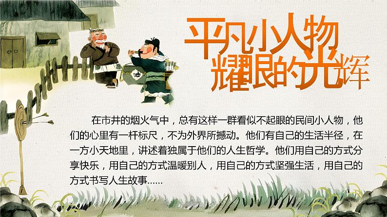 部编版七年级下册第十三课《卖油翁》课件+教案01