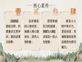 部編版七年級下冊第十三課《賣油翁》課件+教案