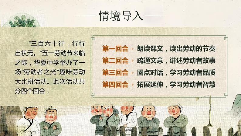 部编版七年级下册第十三课《卖油翁》课件+教案05