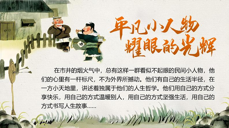 部编版七年级下册第十三课《卖油翁》课件+教案01
