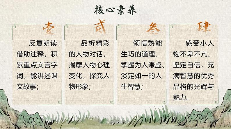 部编版七年级下册第十三课《卖油翁》课件+教案03