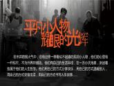 部编版七年级下册第十一课《老王》课件+教案