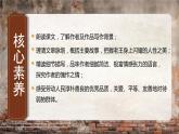 部编版七年级下册第十一课《老王》课件+教案