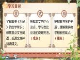 部编版八下22课《虽有嘉肴》课件+教案