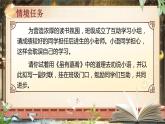 部编版八下22课《虽有嘉肴》课件+教案