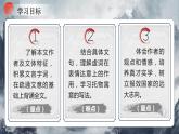 部编版八下第23课《马说》课件+教案
