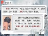 部编版八下第23课《马说》课件+教案