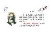 第22课《大道之行也》课件2023-2024学年统编版语文八年级下册