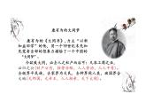 第22课《大道之行也》课件2023-2024学年统编版语文八年级下册
