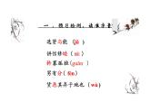 第22课《大道之行也》课件2023-2024学年统编版语文八年级下册