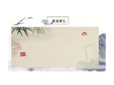 第22课《大道之行也》课件2023-2024学年统编版语文八年级下册