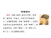 第23课《马说》课件2023-2024学年统编版语文八年级下册