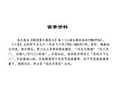 第23课《马说》课件2023-2024学年统编版语文八年级下册