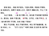 第23课《马说》课件2023-2024学年统编版语文八年级下册