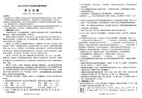 2024年山东省日照市莒县中考二模语文试题