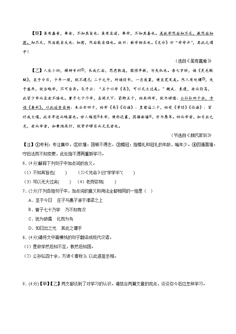 八语文第三次月考卷01（统编1-4.6单元）试题-2023-2024年初中下第三次月考03