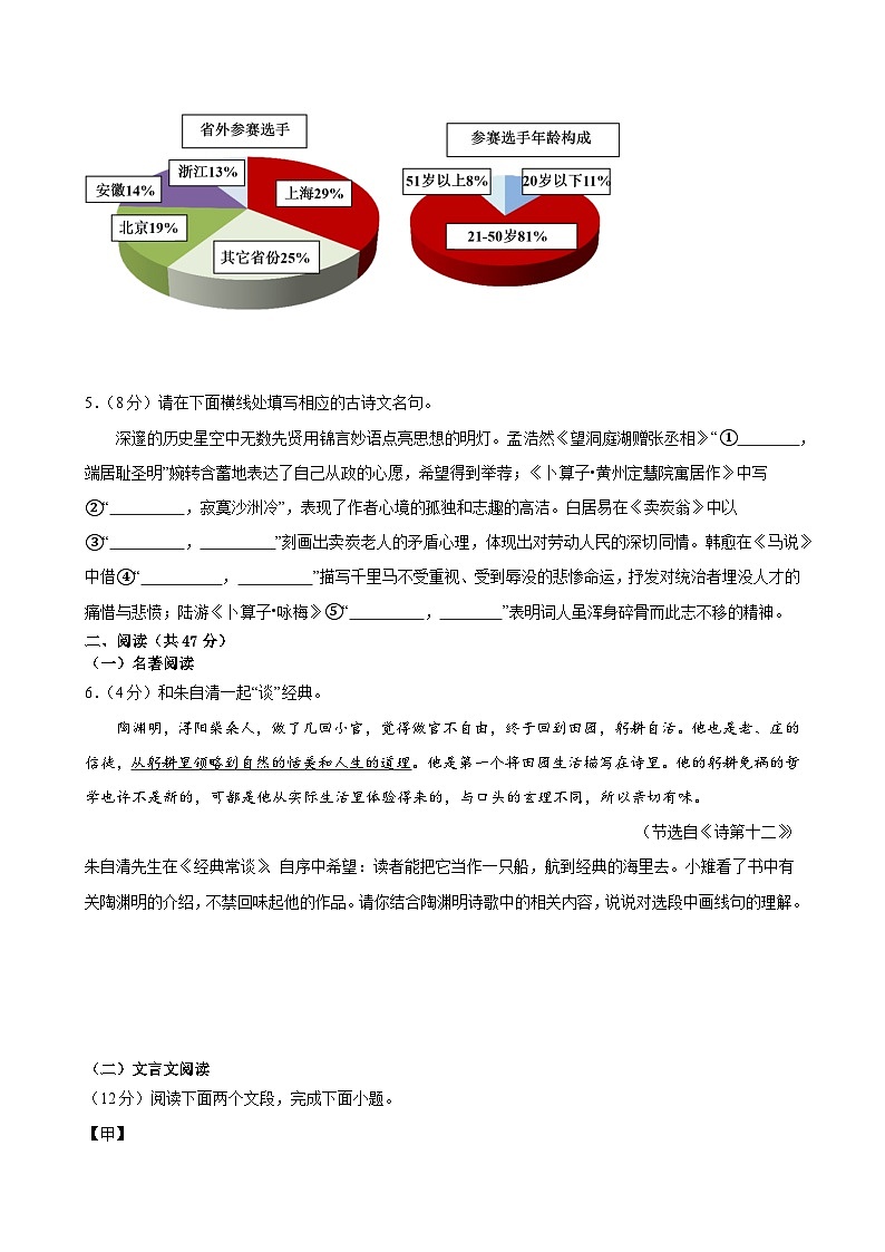 八年级语文第三次月考卷02（统编1-4.6单元）试卷-2023-2024年初中下学期第三次月考03