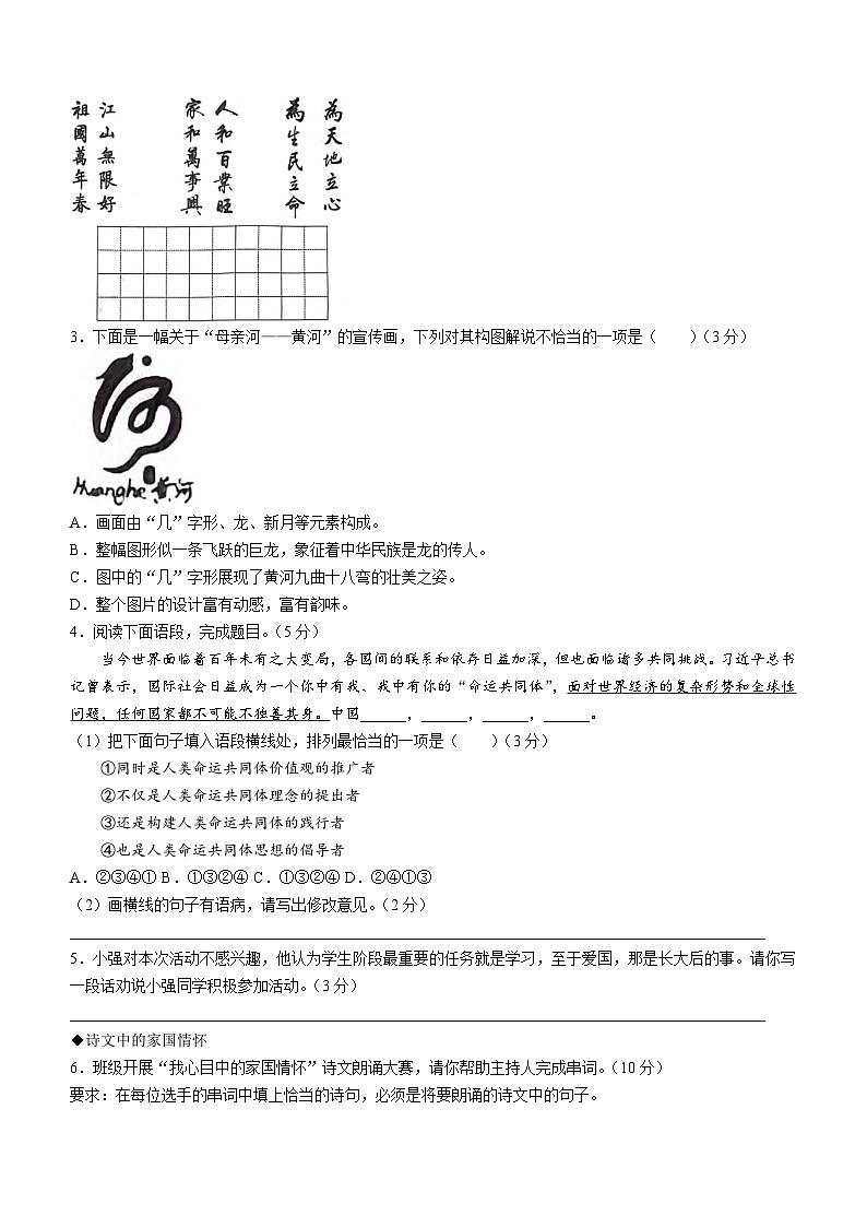 2024年甘肃省陇南市武都区中考二模语文试题（含答案）02