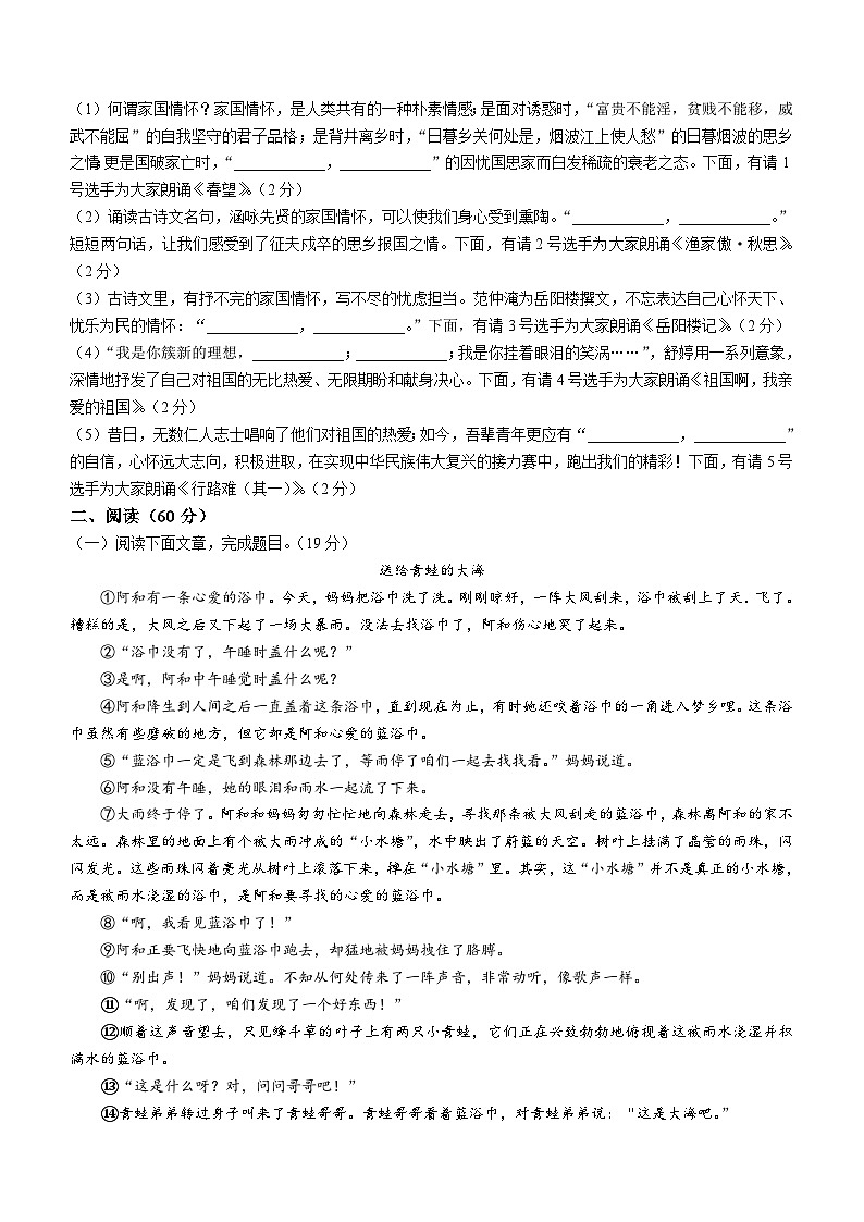 2024年甘肃省陇南市武都区中考二模语文试题（含答案）03