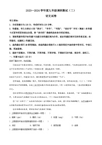 2024年黑龙江省哈尔滨市道里区中考二模语文试题（原卷版+解析版）