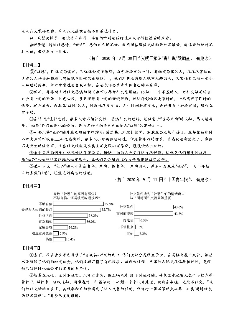 2024年中考第三次模拟考试题：语文（长沙卷）（考试版）03