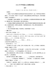 2024年中考第三次模拟考试题：语文（浙江专用）（考试版）