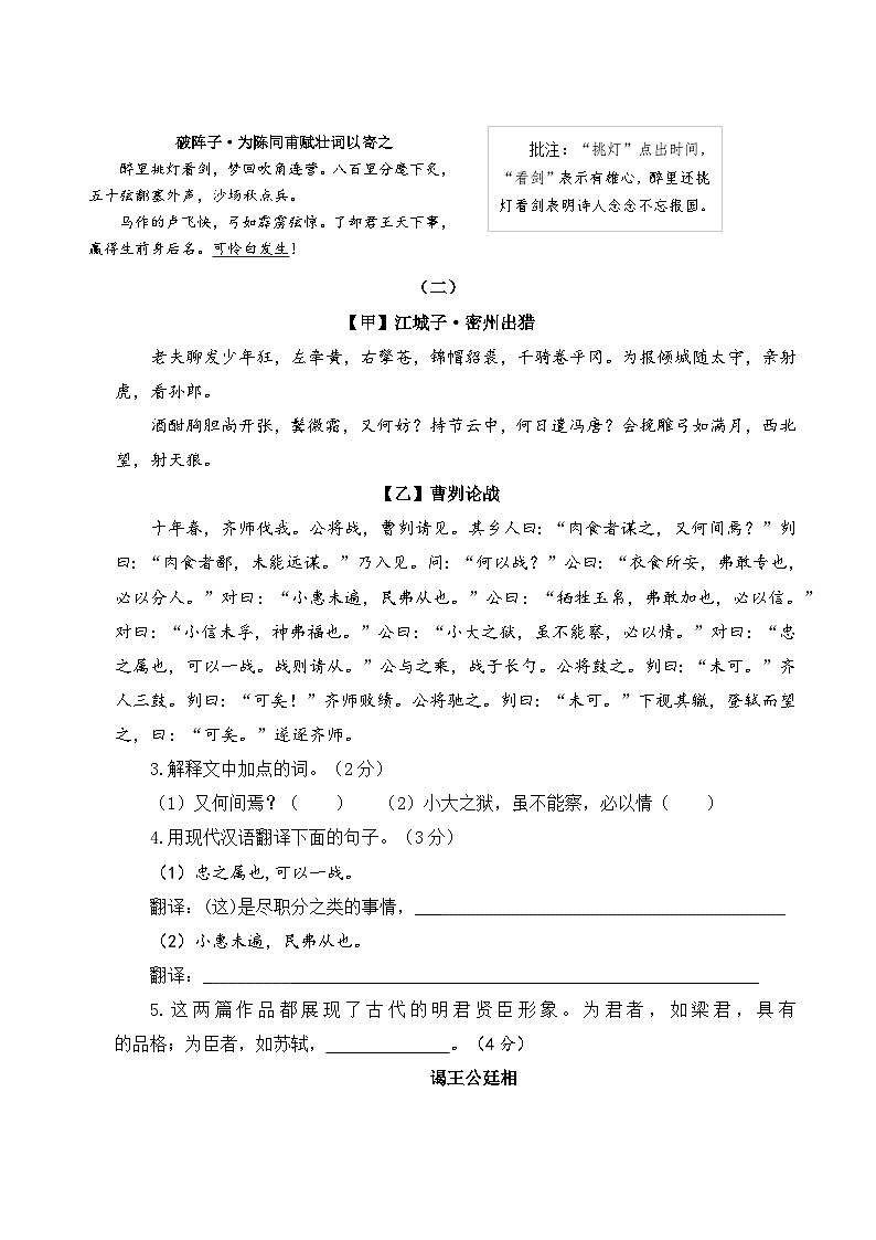 2024年中考第三次模拟考试题：语文（山西卷）（考试版）02