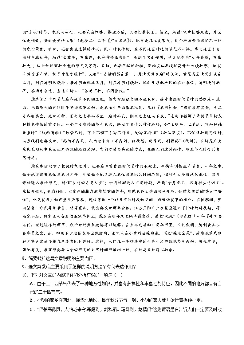 2024年中考第三次模拟考试题：语文（上海卷）（考试版）03