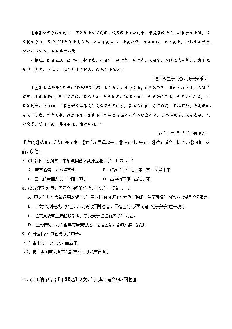 2024年中考第三次模拟考试题：语文（广州卷）（考试版）第3页