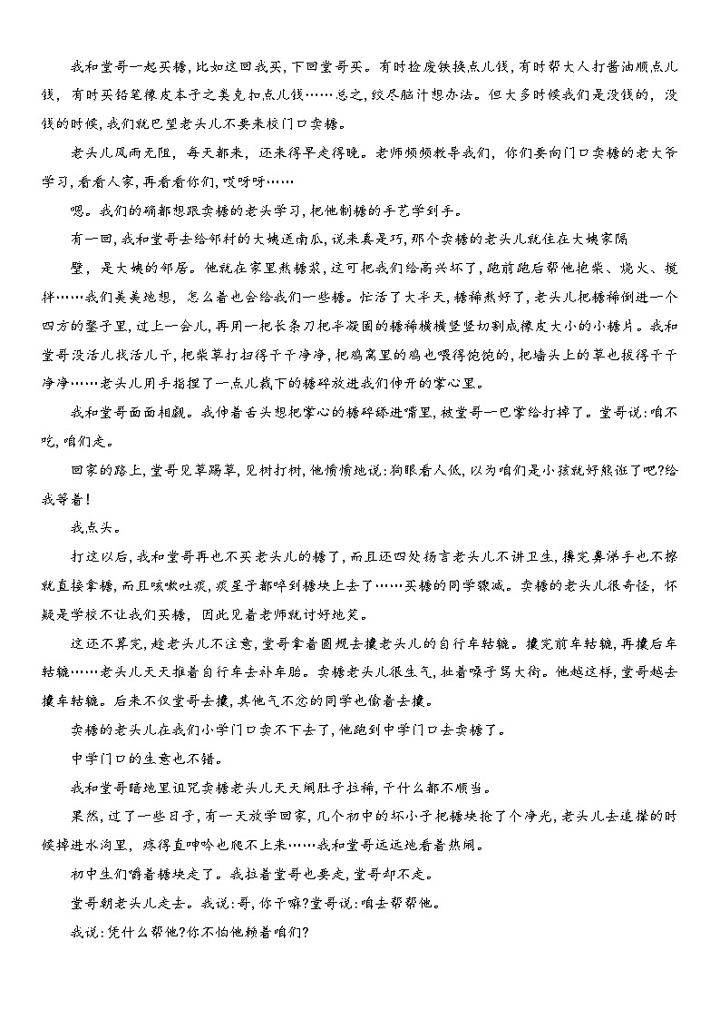 2024年中考第三次模拟考试题：语文（贵州卷）（考试版）第3页