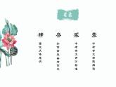 专题01  考场作文写作思路-初中语文作文讲解（课件）