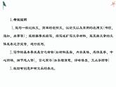 专题01  考场作文写作思路-初中语文作文讲解（课件）