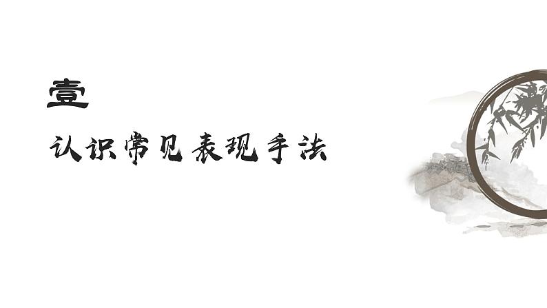 专题11  表现手法在写作中的运用-初中语文作文讲解（课件）第3页