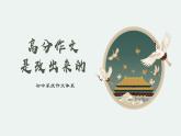 专题12  高分作文是改出来的-初中语文作文讲解（课件）