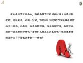 专题12  高分作文是改出来的-初中语文作文讲解（课件）