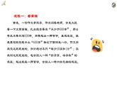 专题12  高分作文是改出来的-初中语文作文讲解（课件）