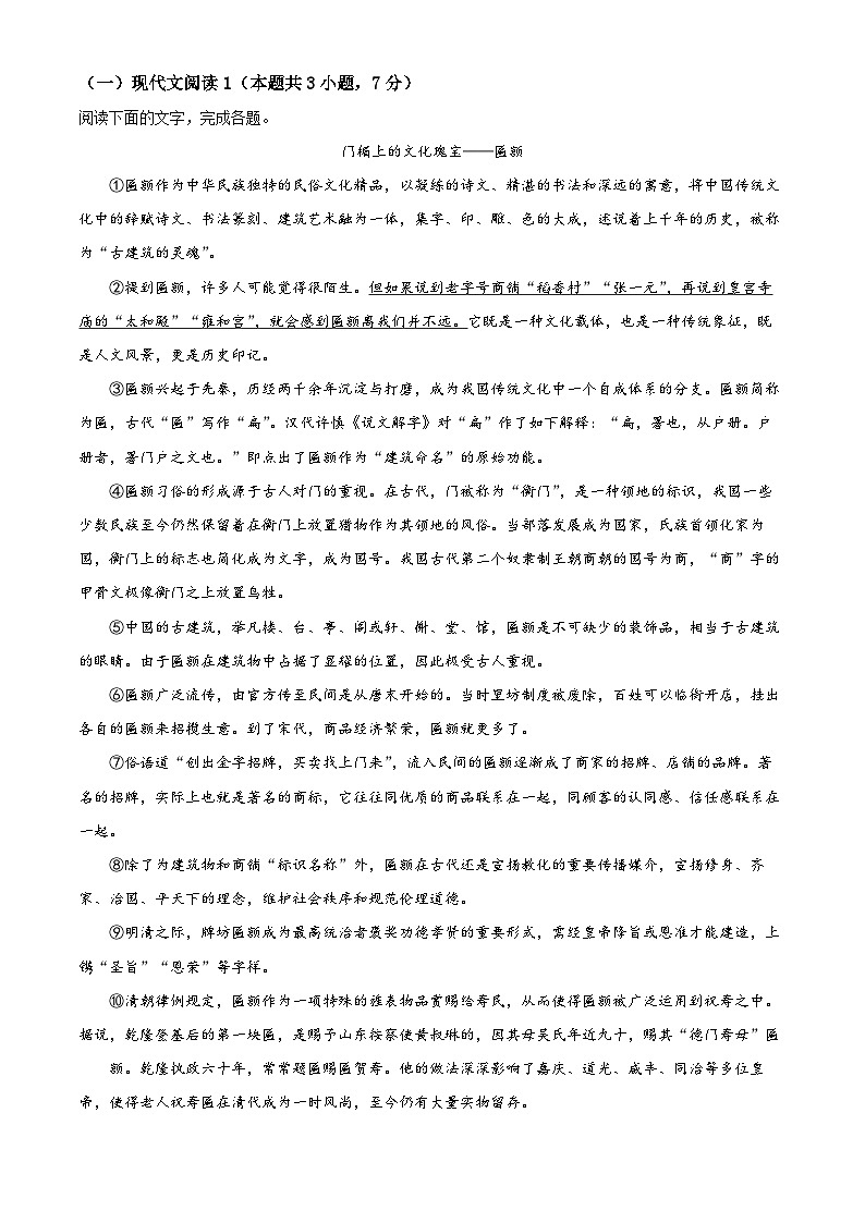广西南宁市第二中学2023-2024学年八年级下学期期中语文试题（原卷版）第3页