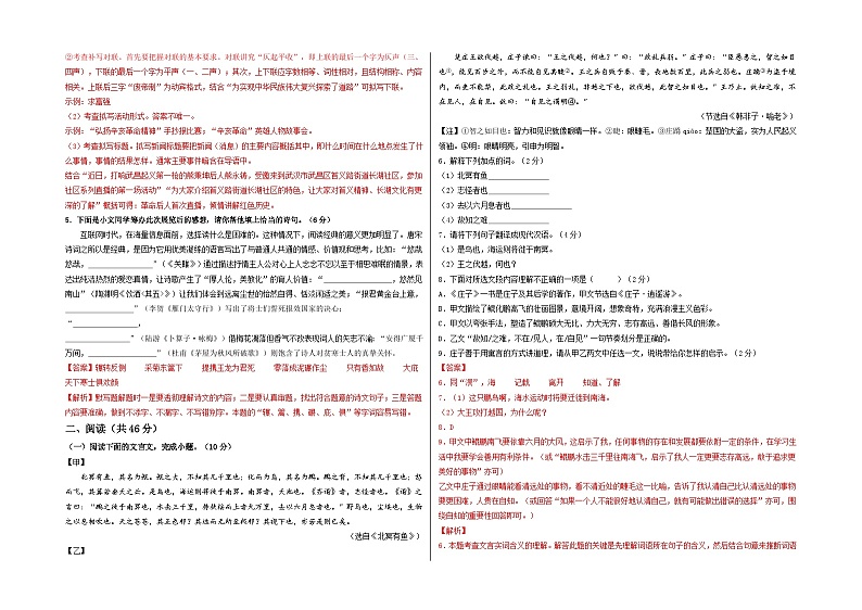 基础卷（解析版）第2页
